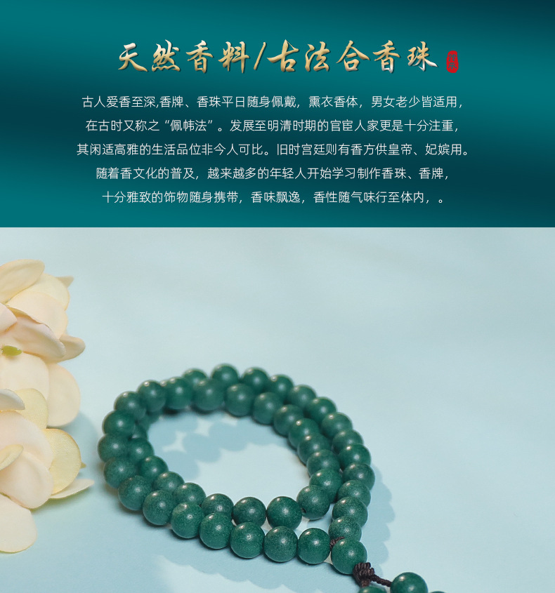 合香珠手串厂家批发青麟髓合香珠手串整串抖音文玩馆天然香药手串