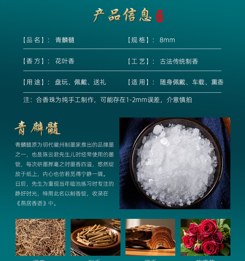 合香珠手串厂家批发青麟髓合香珠手串整串抖音文玩馆天然香药手串