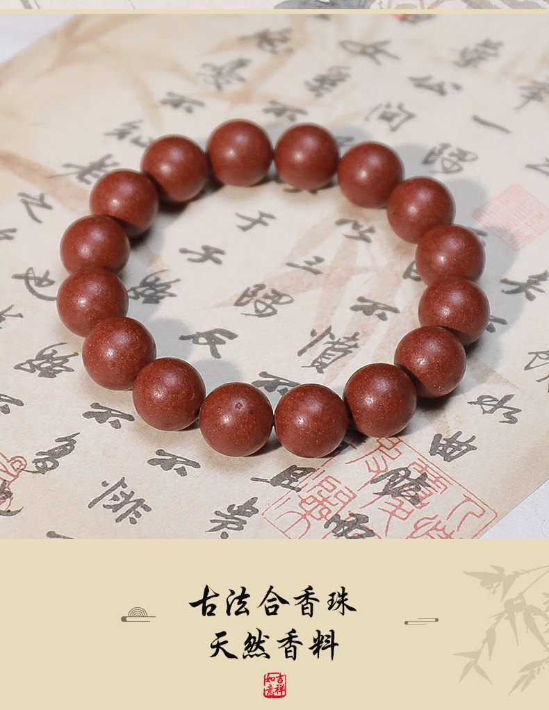 黑龙涎手串