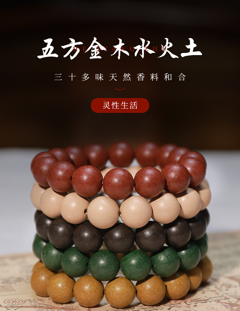 黑龙涎手串