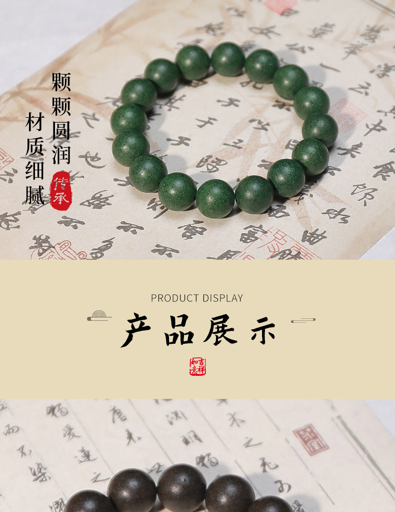 黑龙涎手串