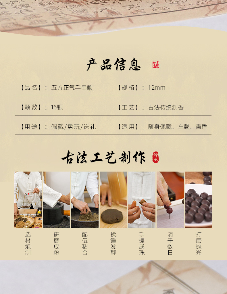 黑龙涎手串
