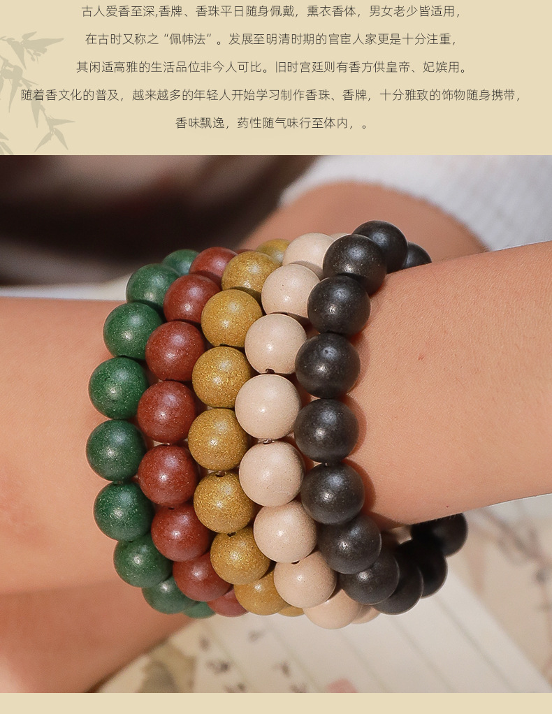 黑龙涎手串