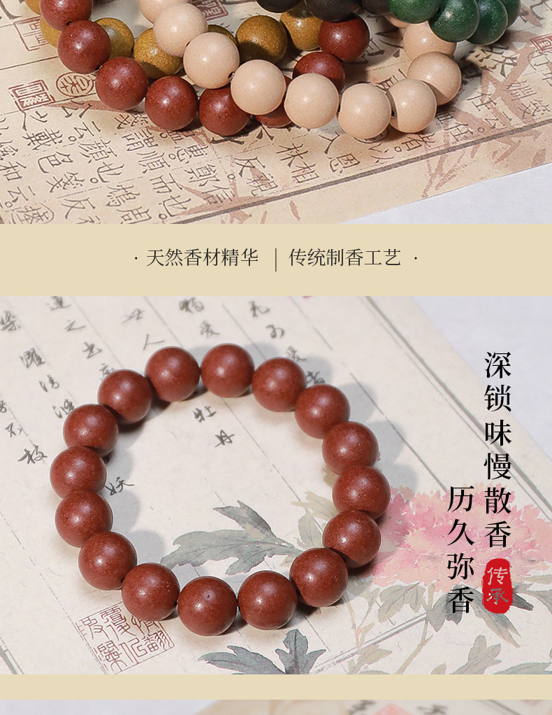 黑龙涎手串